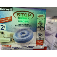 Влаговпітивающие таблетки Ceresit 2 шт. Оригінал