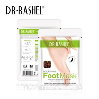 Dr.Rashel Nourishing Foot Mask - Маска -мішок для ніг з органовым маслом Оригінал