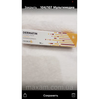 Dermatin -clotrimazole 10 mg-шкірний мазь Єгипет Дерматин